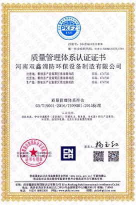 雙鑫ISO9001質(zhì)量管理體系認(rèn)證